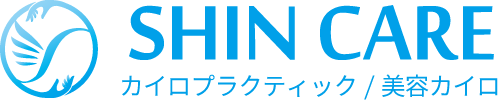 カイロプラクティック シンケアー
